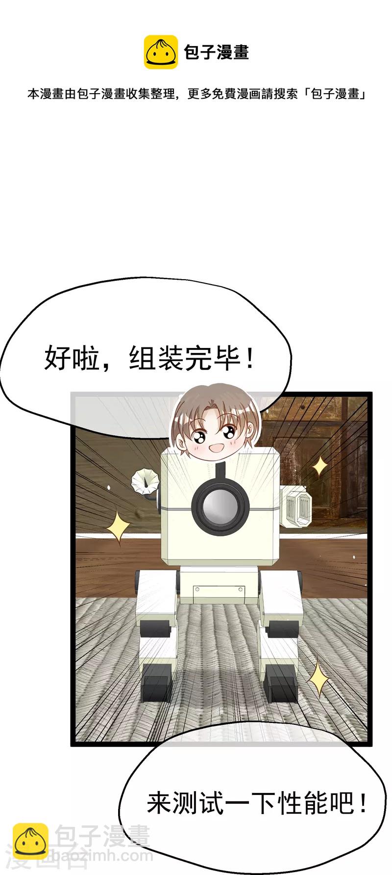 第258话 找到宝藏-第265话
