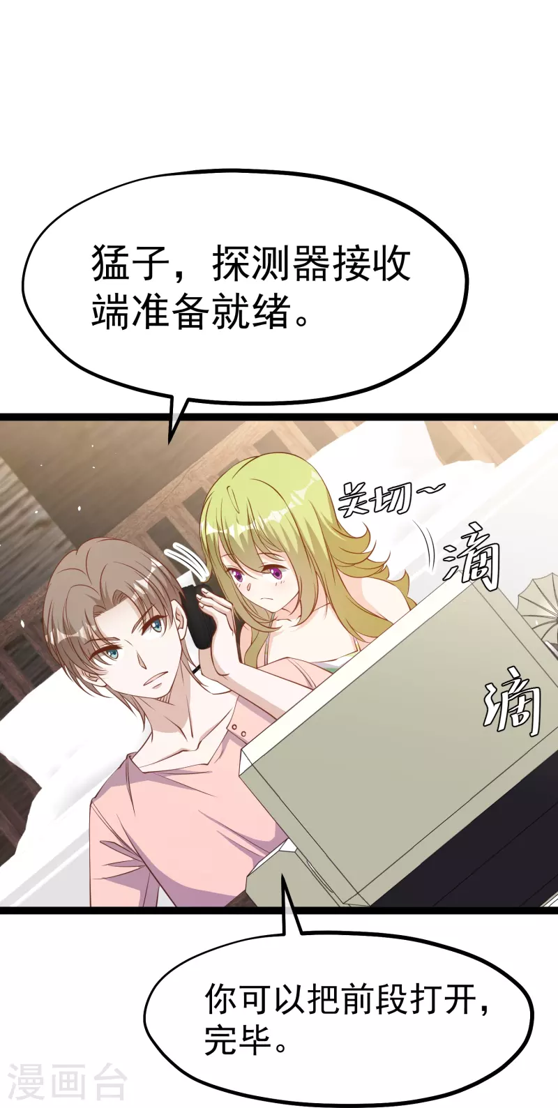第258话 找到宝藏-第265话