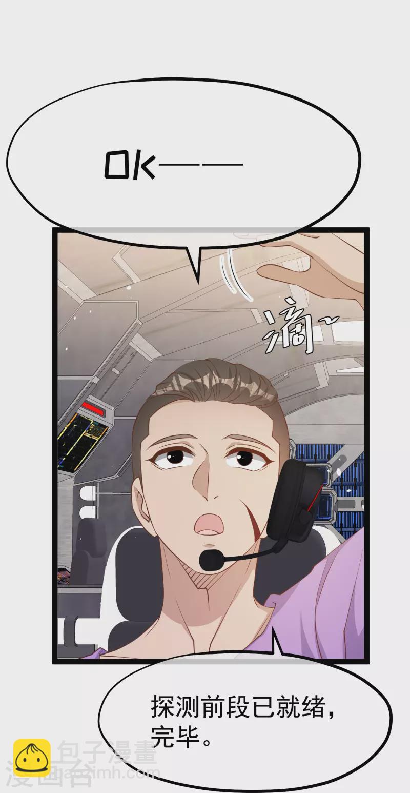 第258话 找到宝藏-第265话