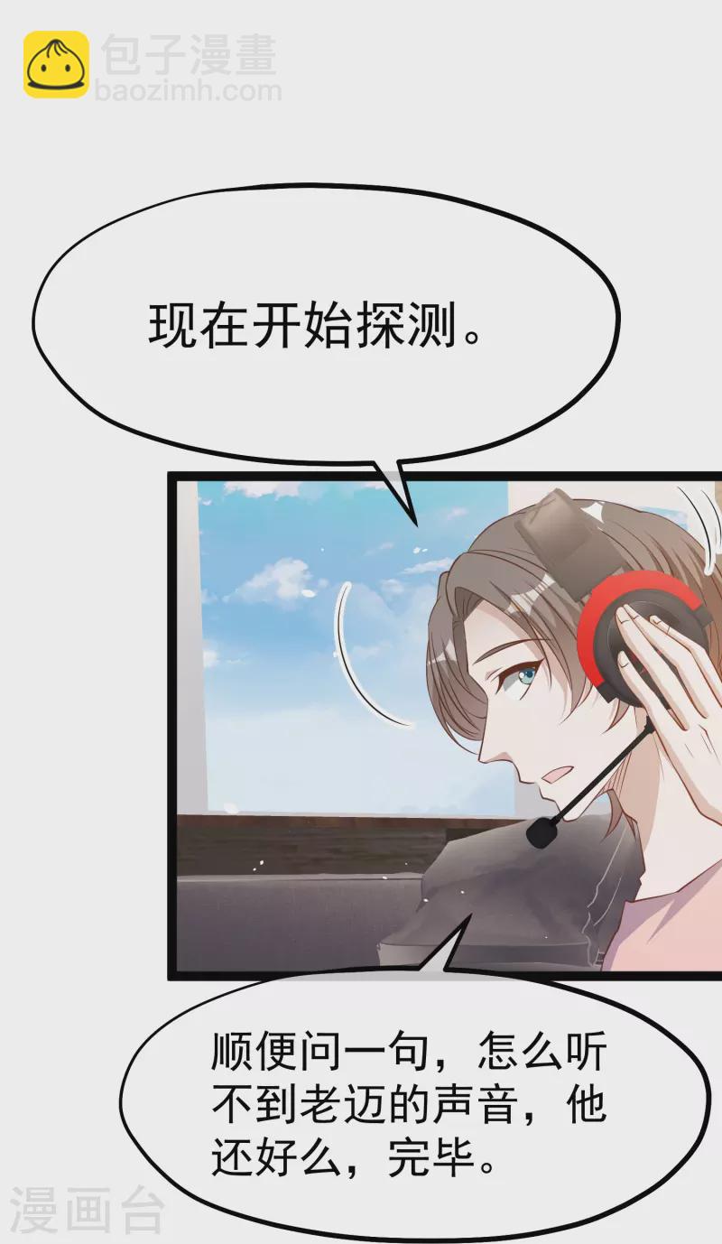 第258话 找到宝藏-第265话