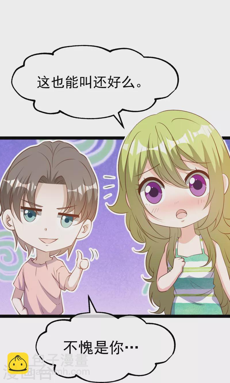 第258话 找到宝藏-第265话
