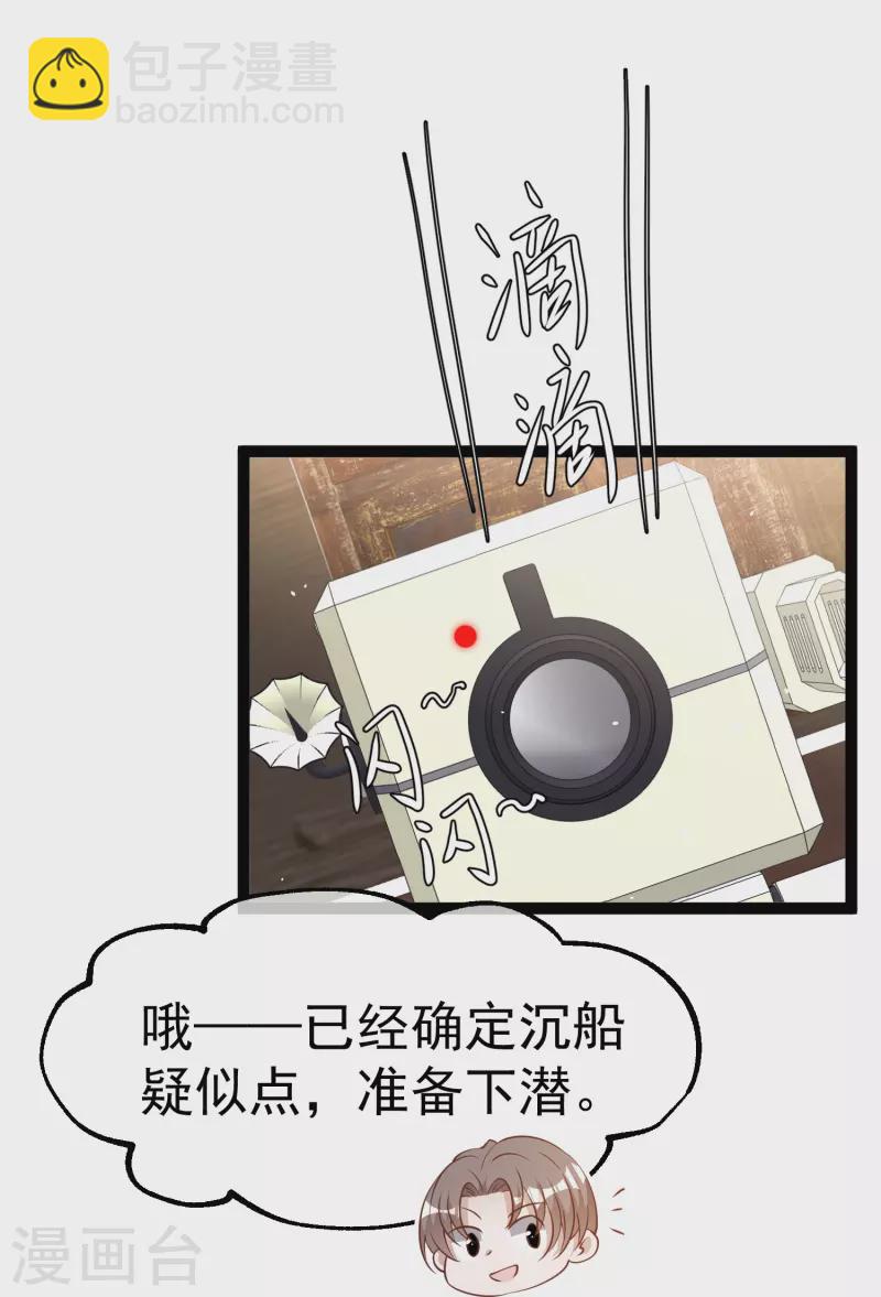 第258话 找到宝藏-第265话