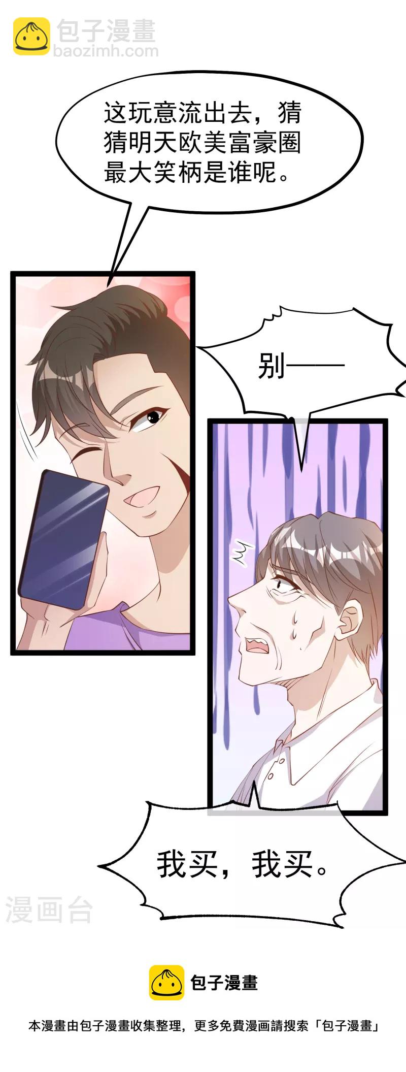 第258话 找到宝藏-第265话