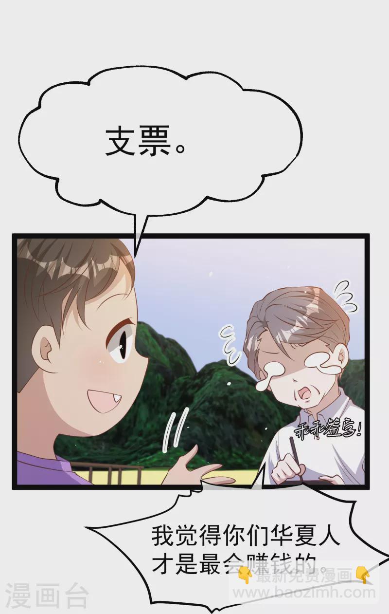 第258话 找到宝藏-第265话