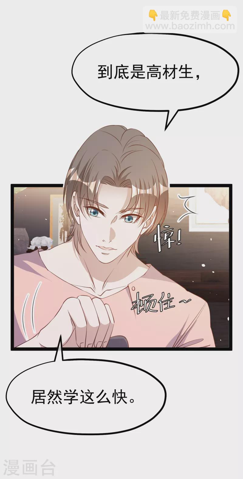 第258话 找到宝藏-第265话