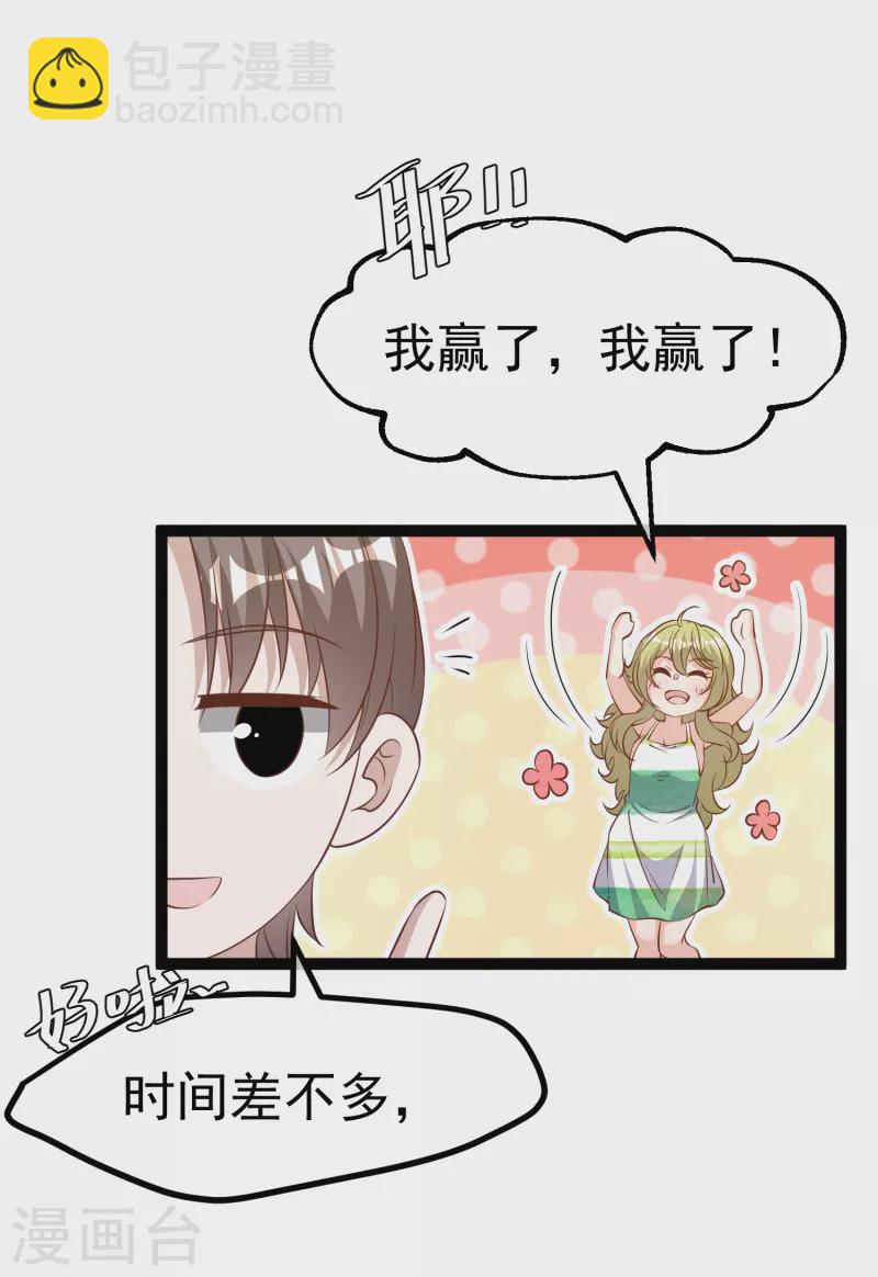 第258话 找到宝藏-第265话