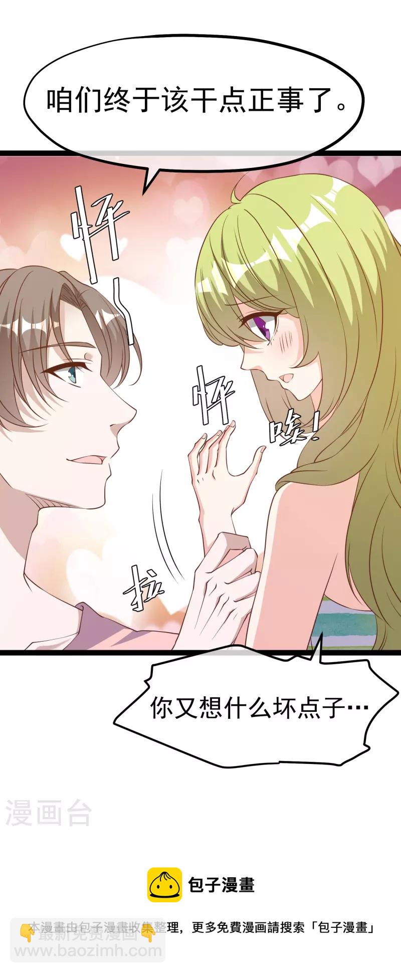 第258话 找到宝藏-第265话