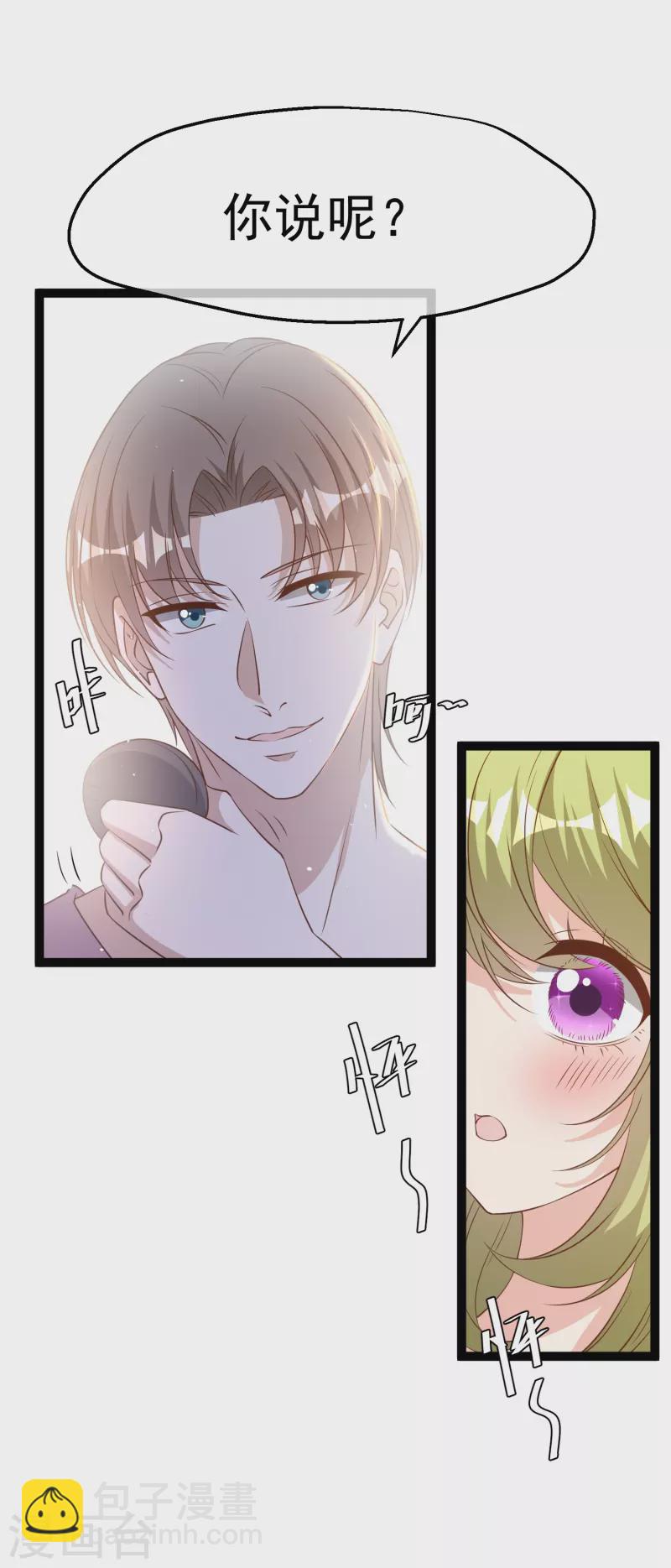 第258话 找到宝藏-第265话