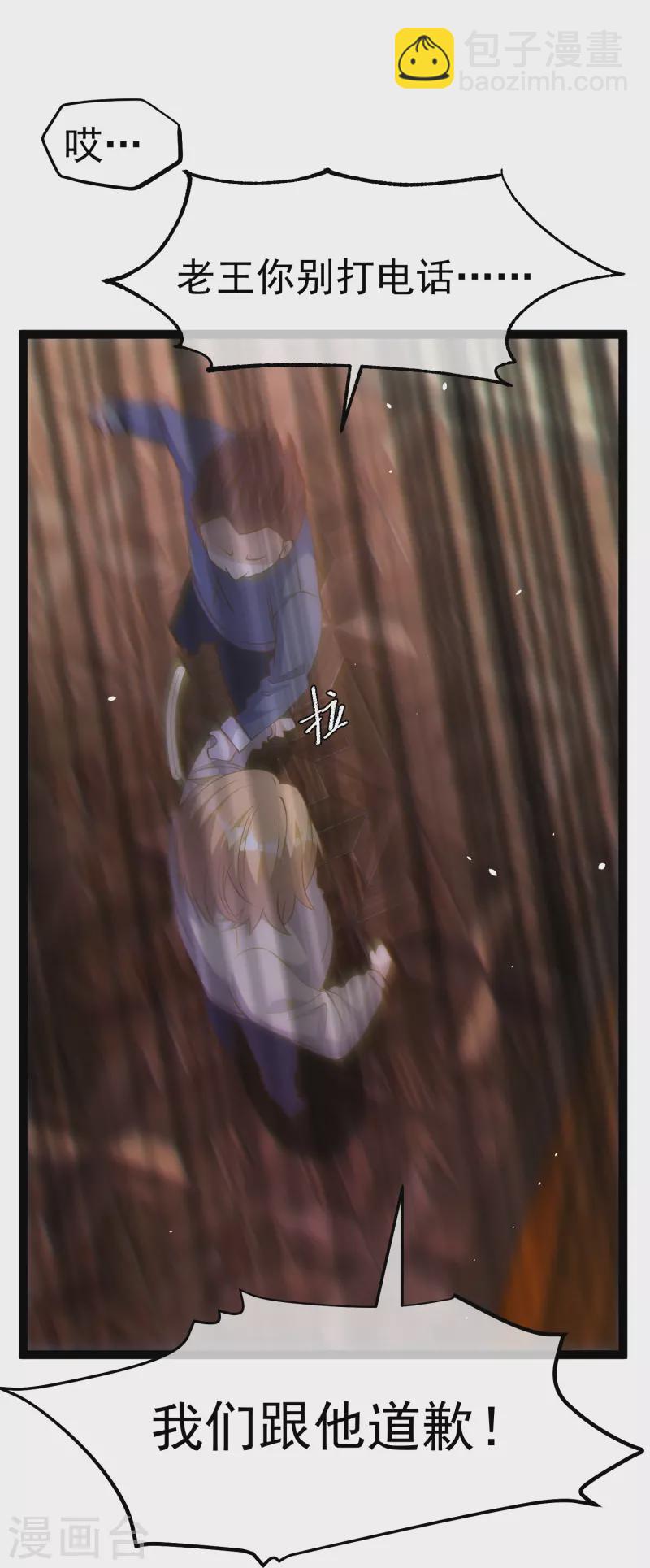 第260话 苦肉计的老孙-第267话