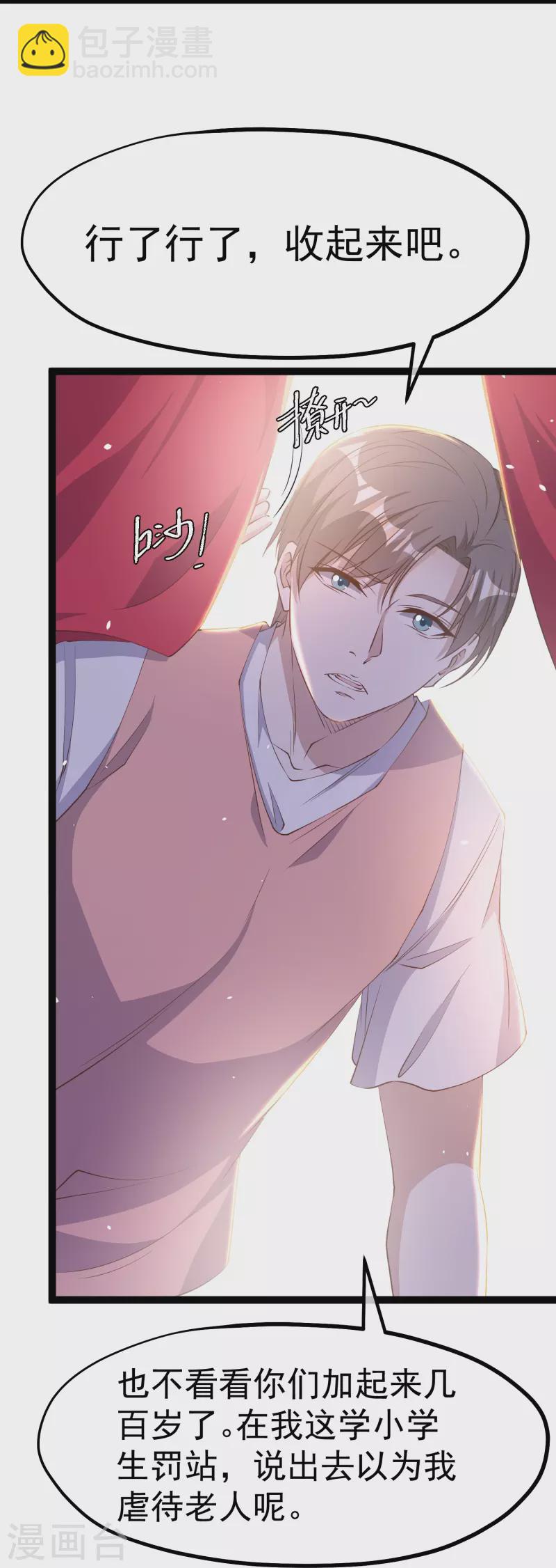 第260话 苦肉计的老孙-第267话
