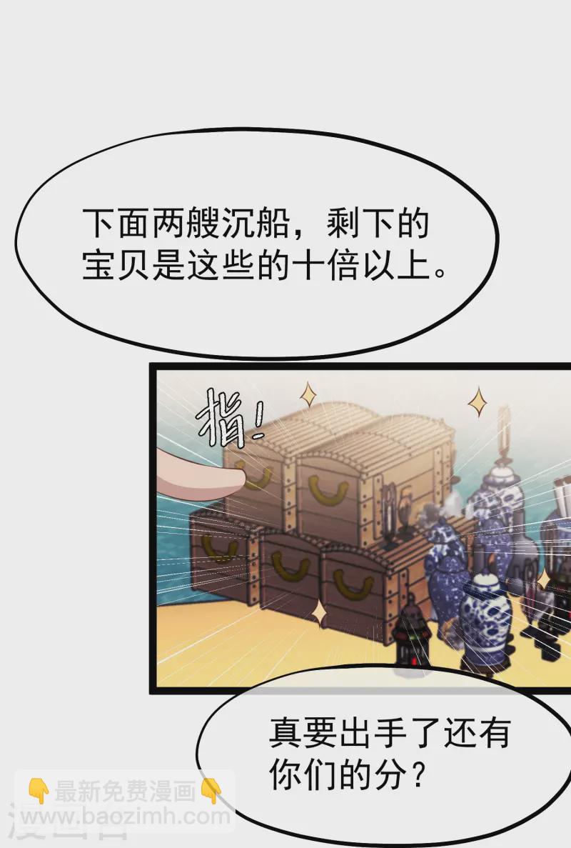 第260话 苦肉计的老孙-第267话