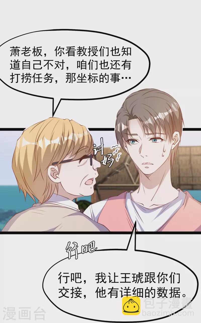 第260话 苦肉计的老孙-第267话