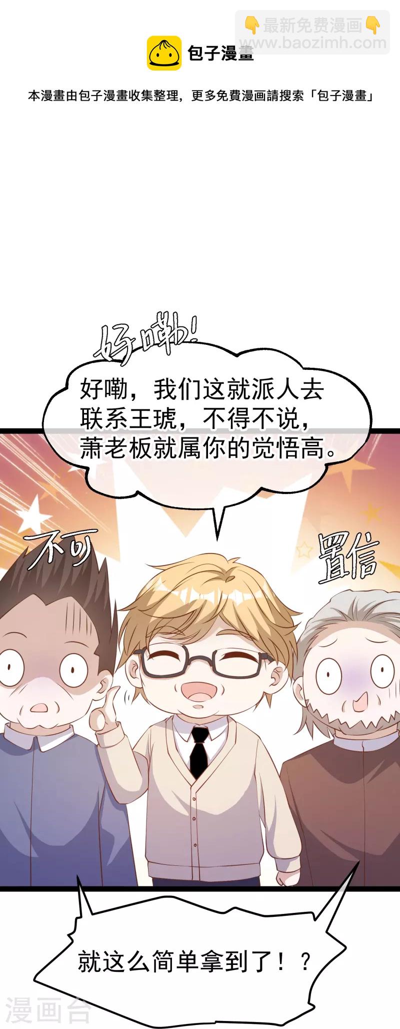 第260话 苦肉计的老孙-第267话