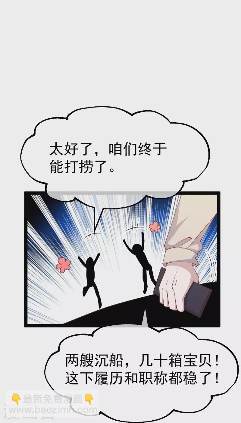 第260话 苦肉计的老孙-第267话