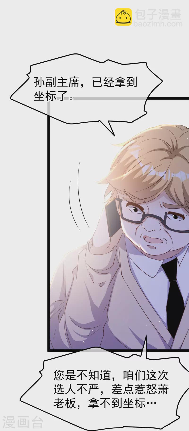 第260话 苦肉计的老孙-第267话
