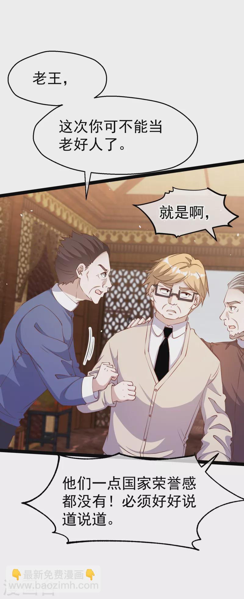 第260话 苦肉计的老孙-第267话