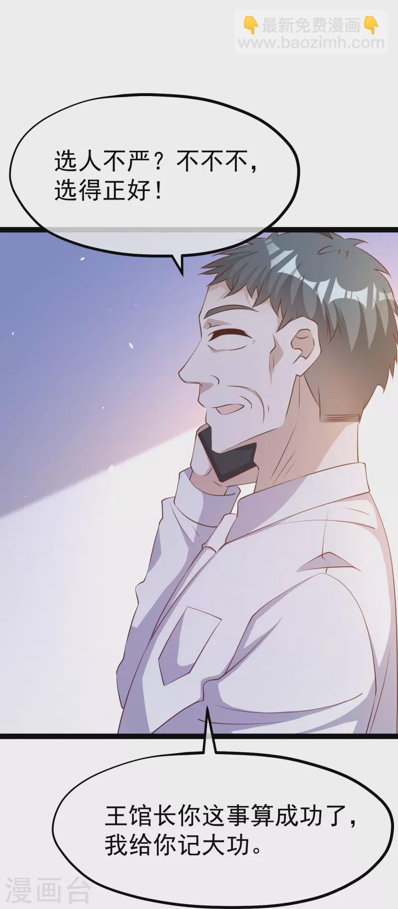 第260话 苦肉计的老孙-第267话