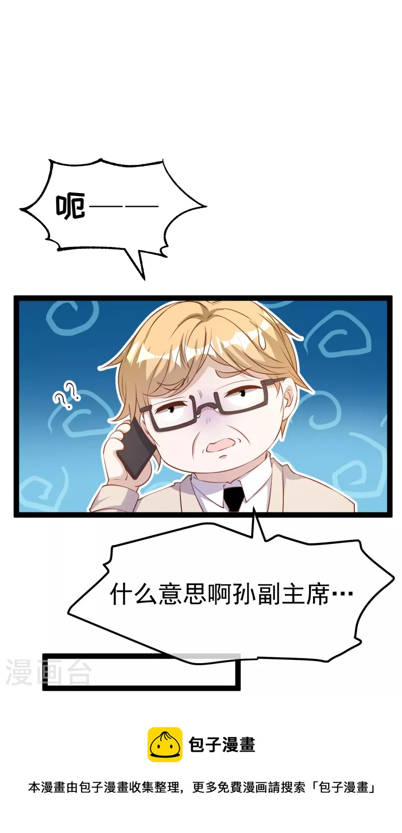 第260话 苦肉计的老孙-第267话