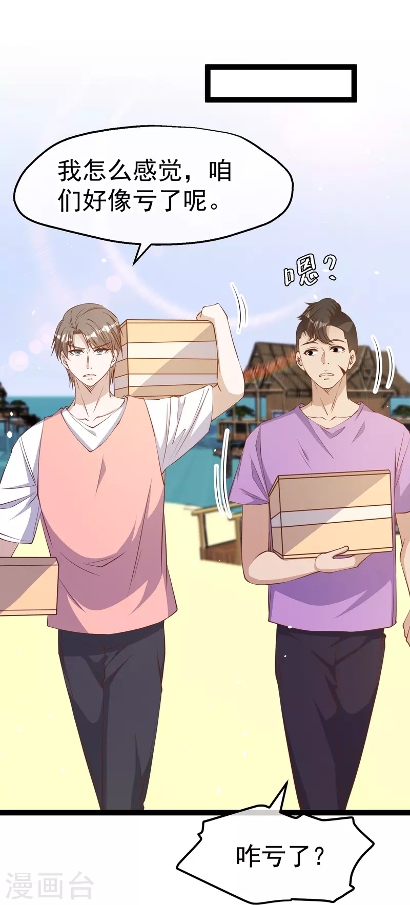 第260话 苦肉计的老孙-第267话