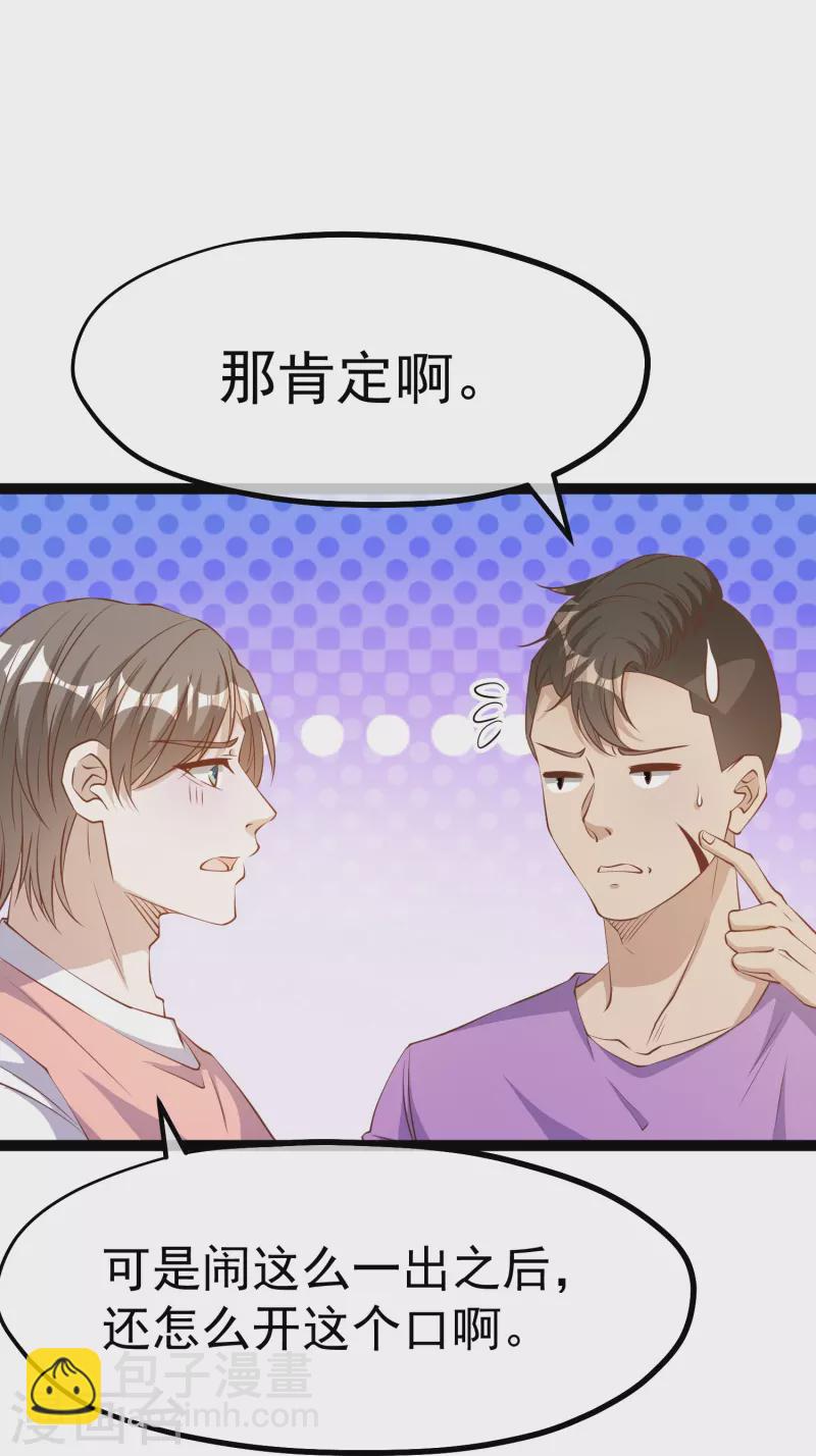 第260话 苦肉计的老孙-第267话