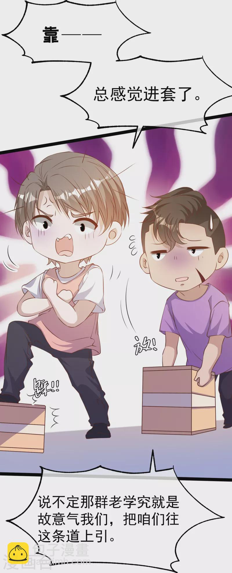 第260话 苦肉计的老孙-第267话