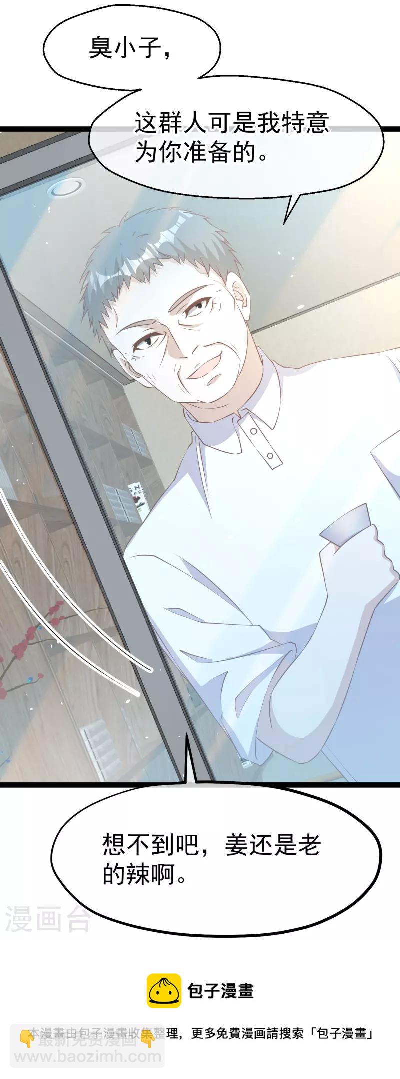 第260话 苦肉计的老孙-第267话