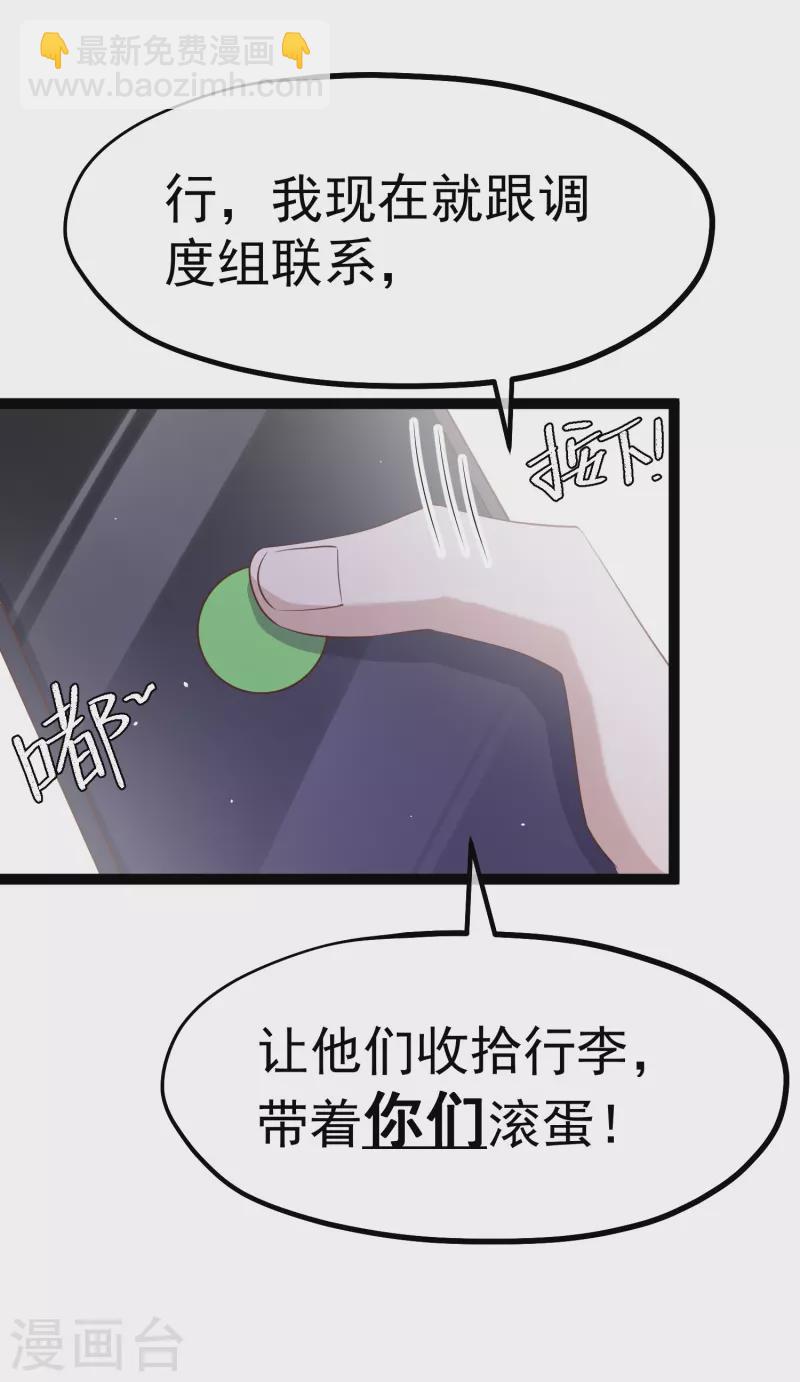第260话 苦肉计的老孙-第267话