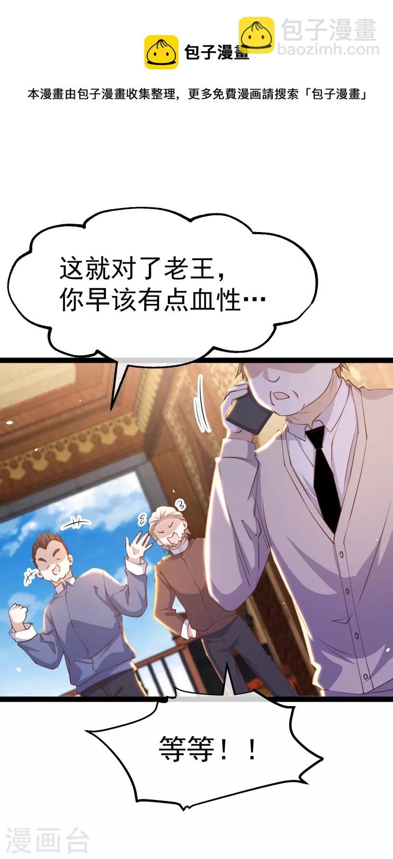 第260话 苦肉计的老孙-第267话