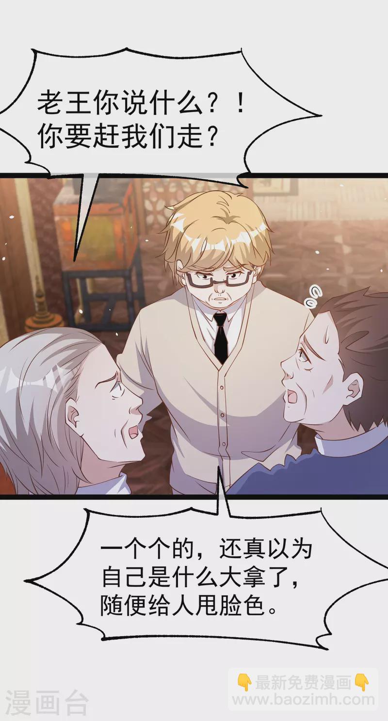 第260话 苦肉计的老孙-第267话