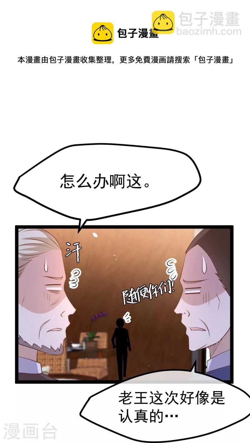 第260话 苦肉计的老孙-第267话