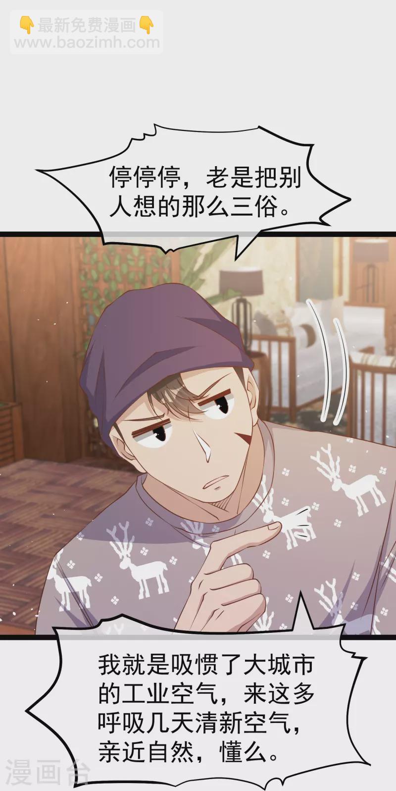 第262话 BCCN来找茬-第269话