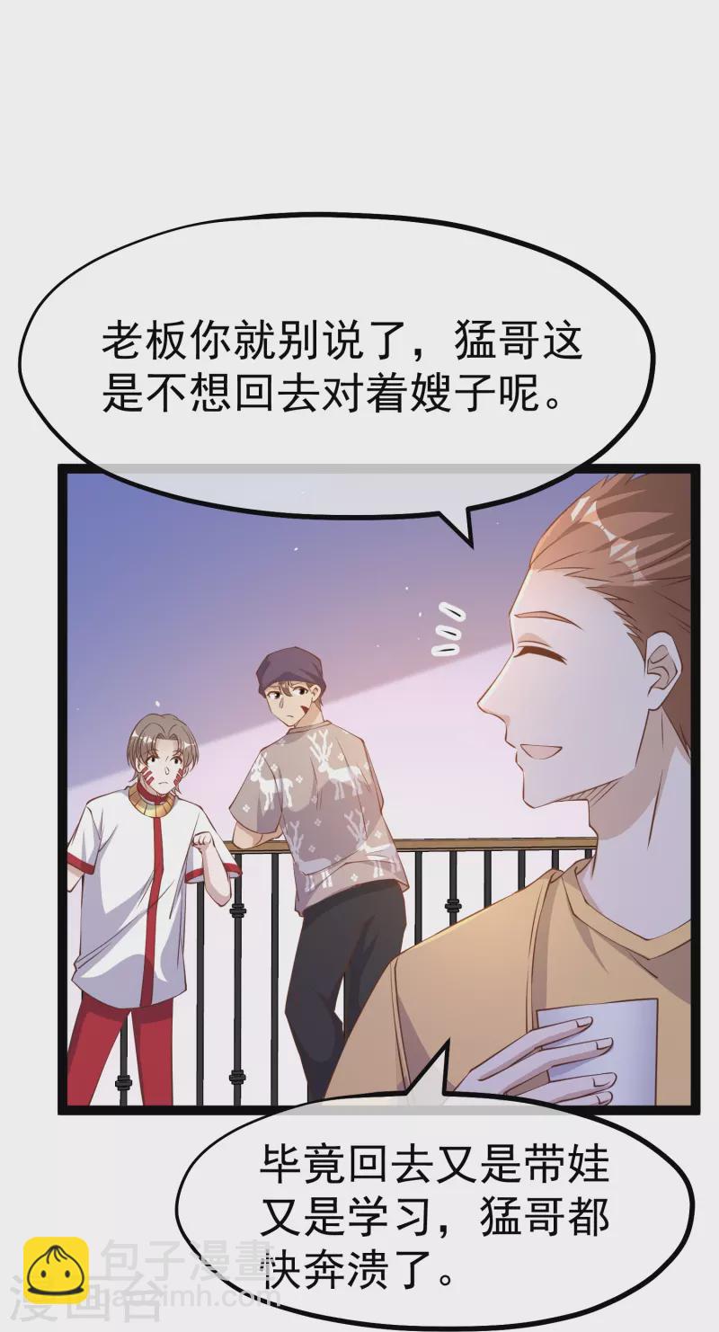 第262话 BCCN来找茬-第269话