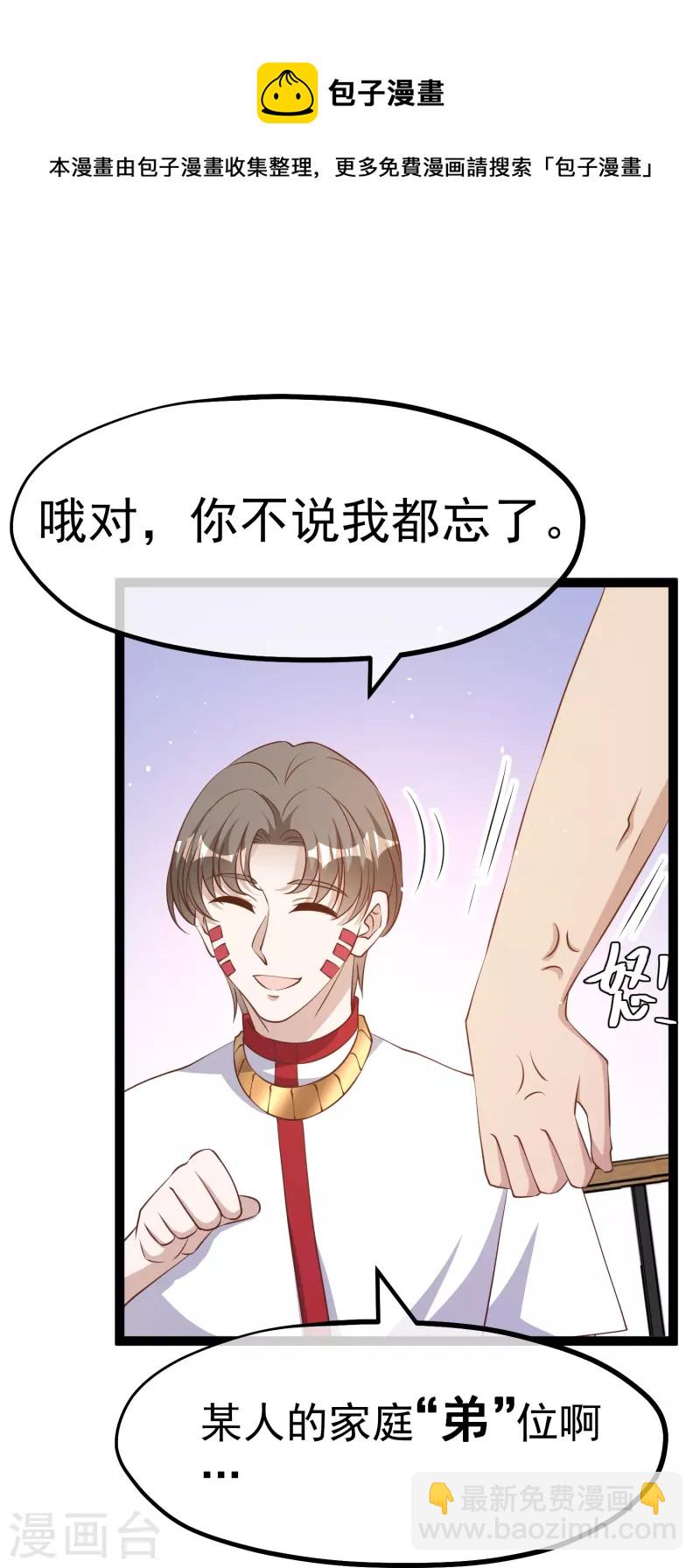 第262话 BCCN来找茬-第269话