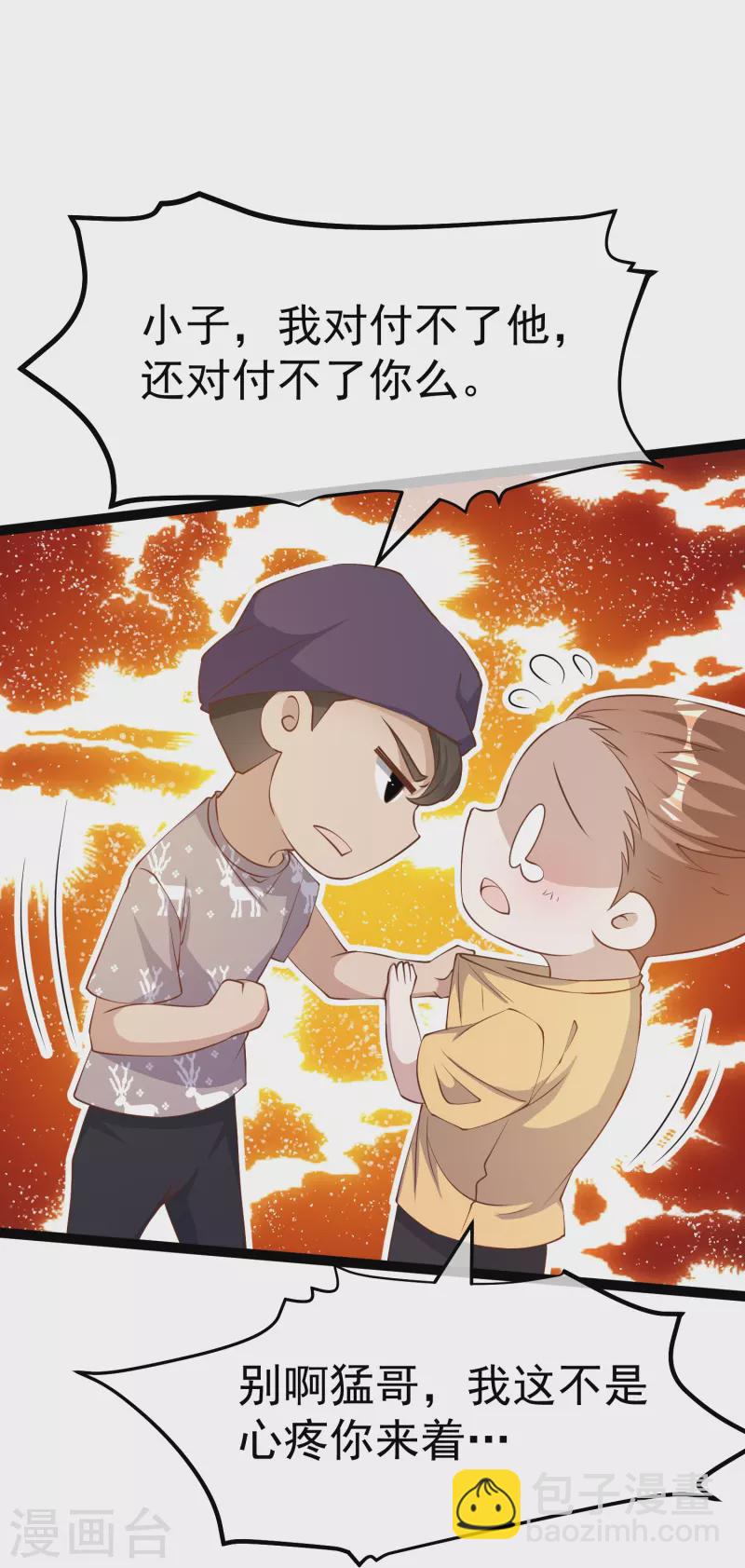 第262话 BCCN来找茬-第269话