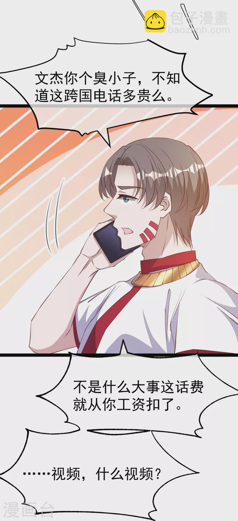 第262话 BCCN来找茬-第269话