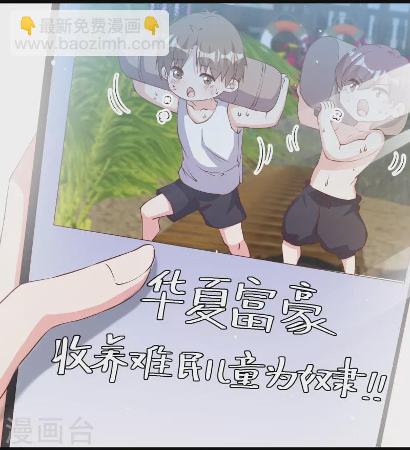 第262话 BCCN来找茬-第269话