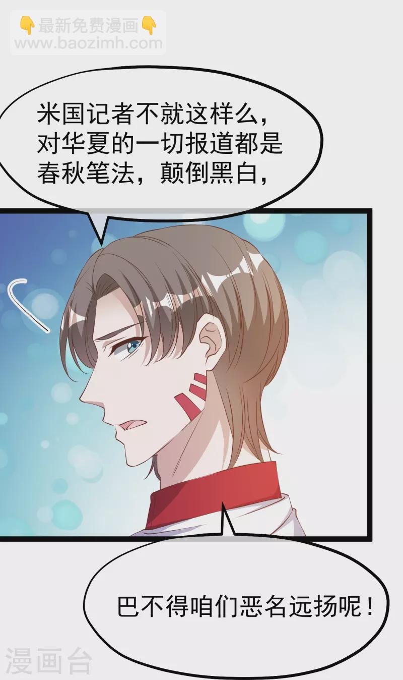第262话 BCCN来找茬-第269话