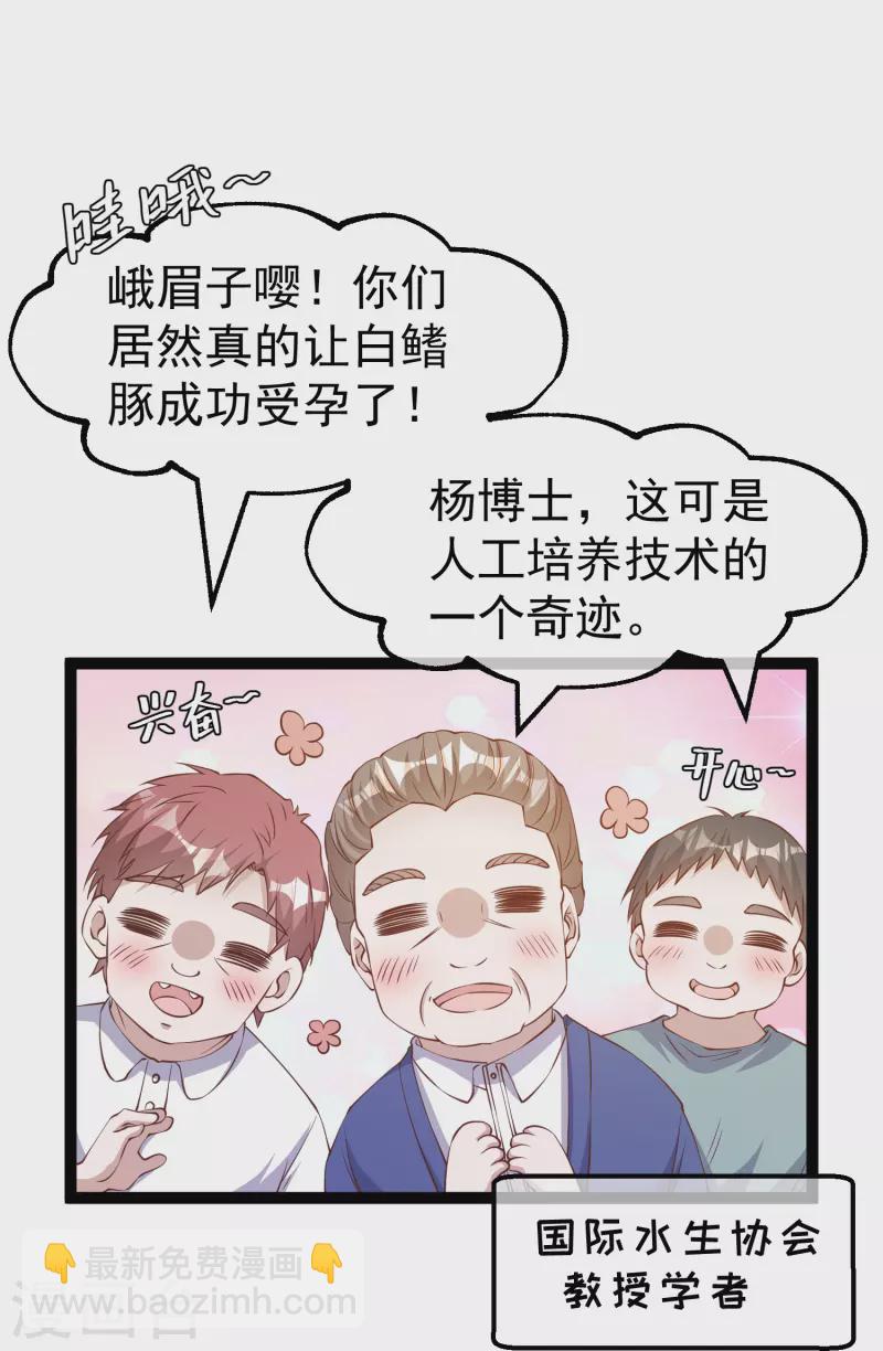 第262话 BCCN来找茬-第269话