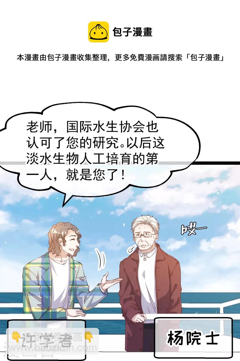 第262话 BCCN来找茬-第269话