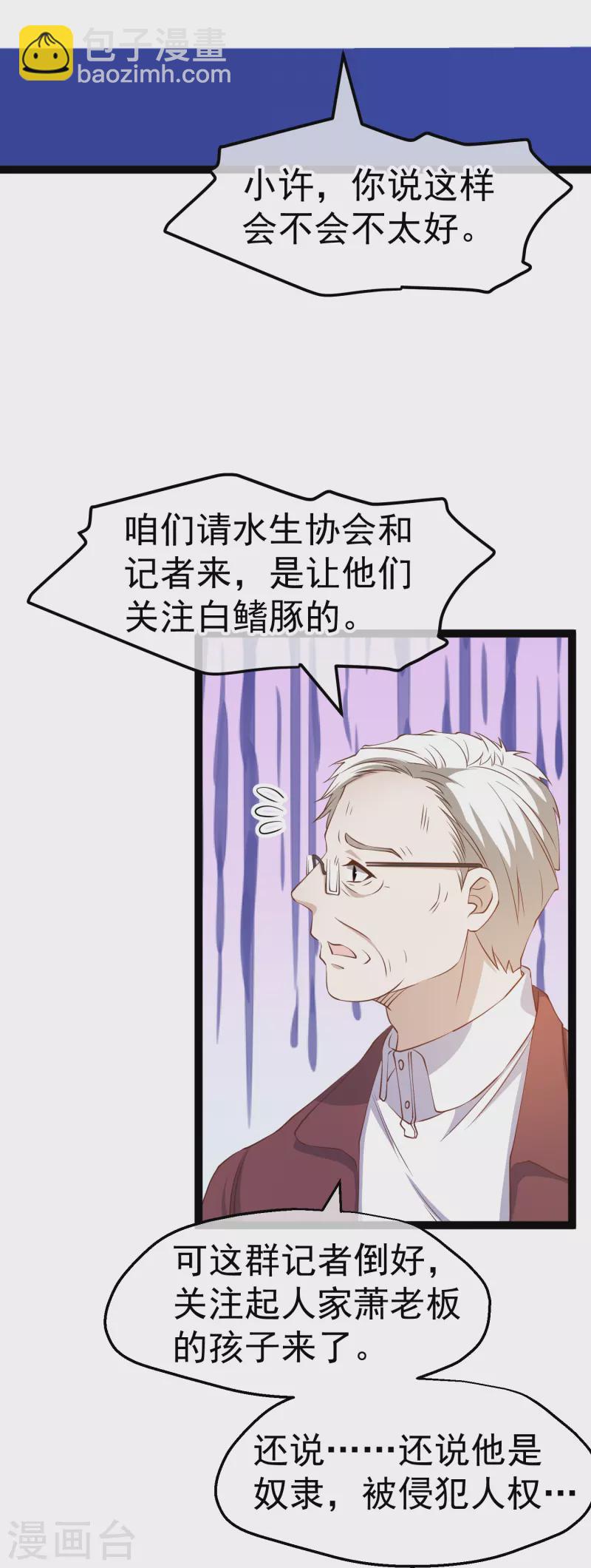 第262话 BCCN来找茬-第269话