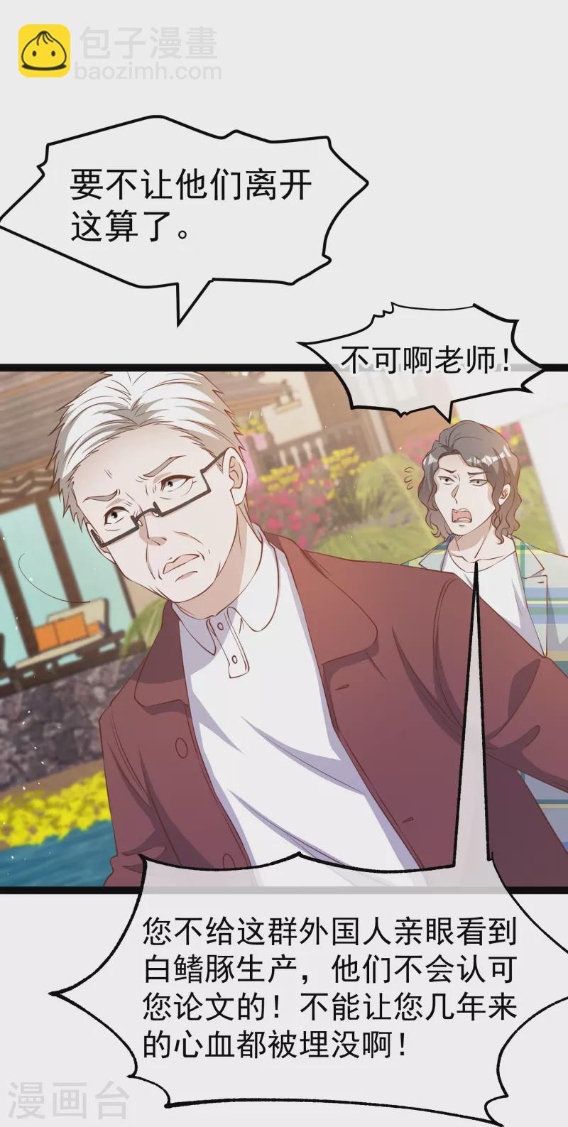 第262话 BCCN来找茬-第269话