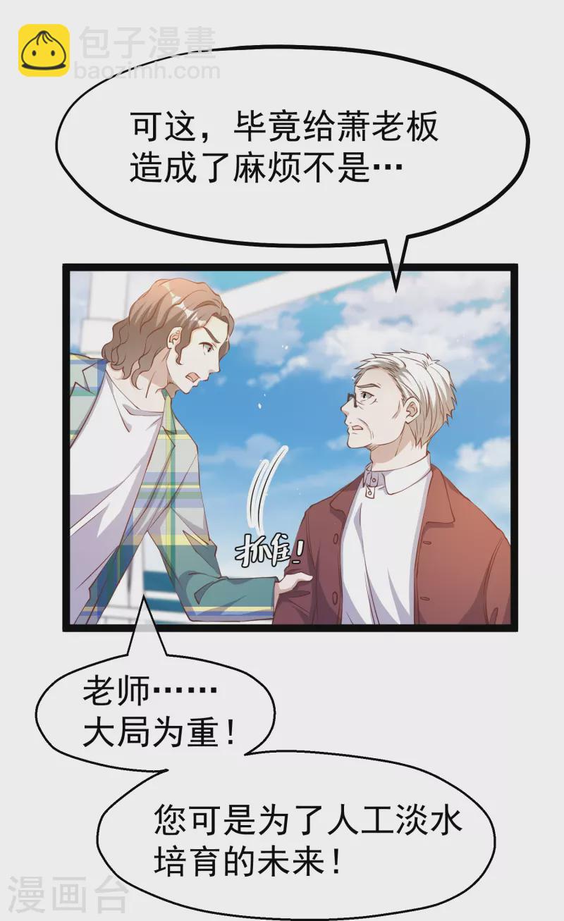 第262话 BCCN来找茬-第269话
