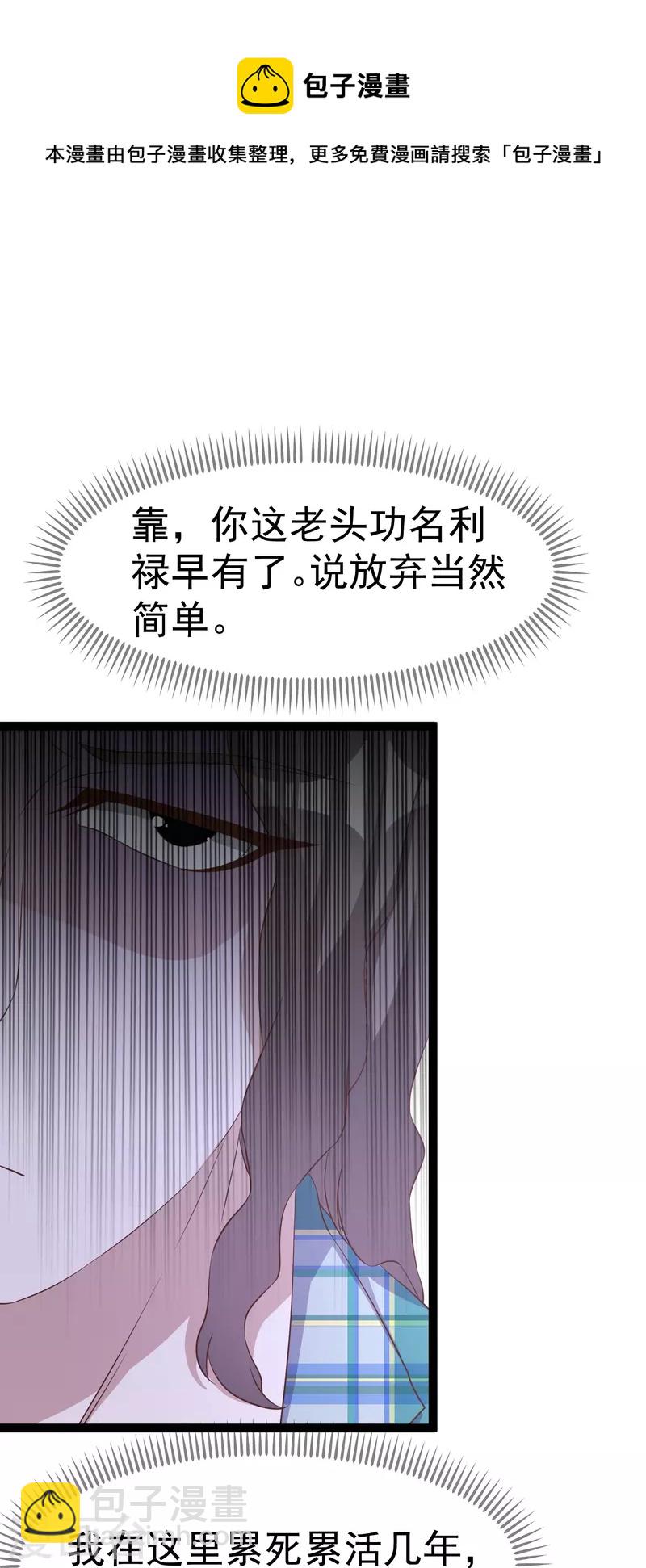 第262话 BCCN来找茬-第269话