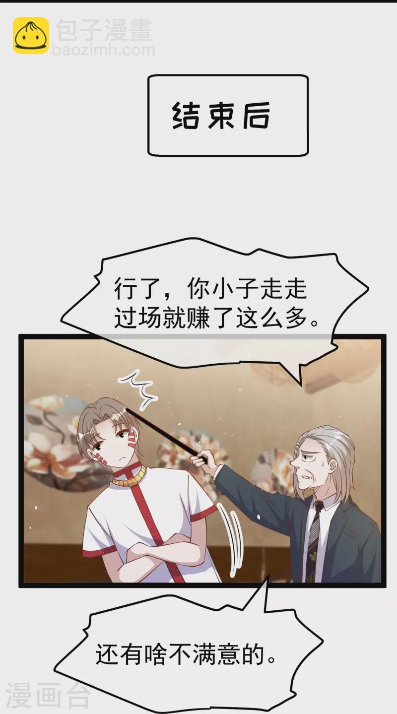 第262话 BCCN来找茬-第269话