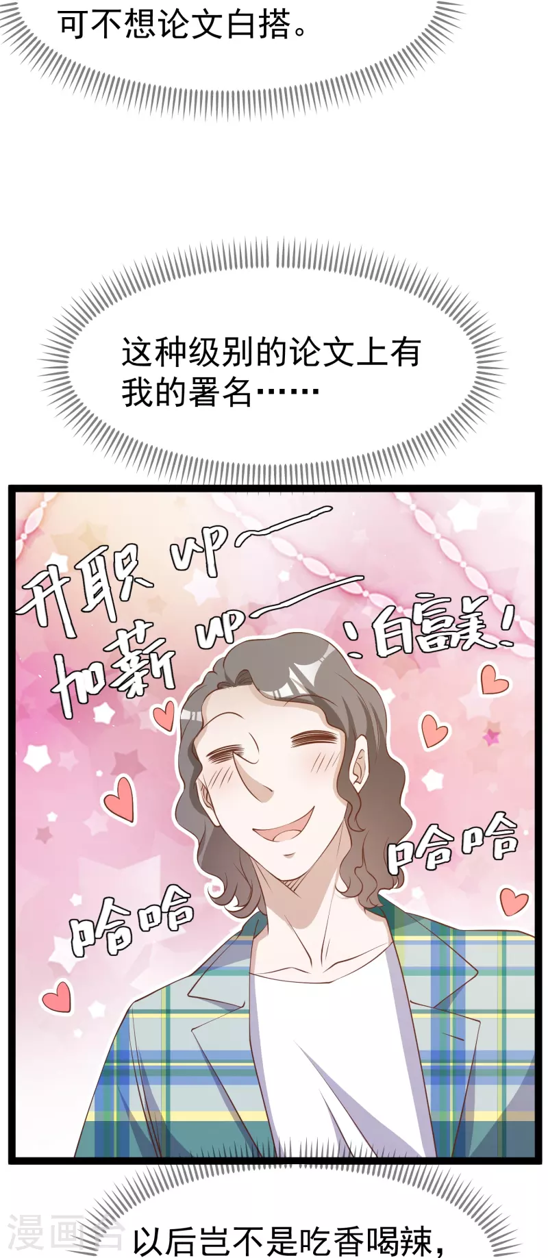 第262话 BCCN来找茬-第269话