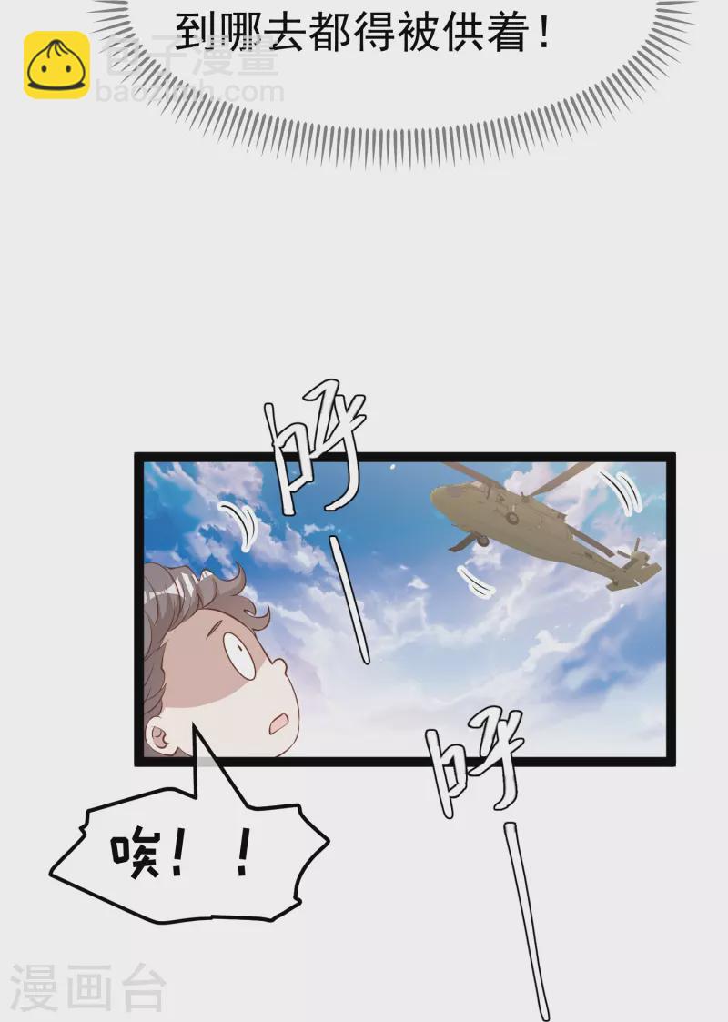 第262话 BCCN来找茬-第269话