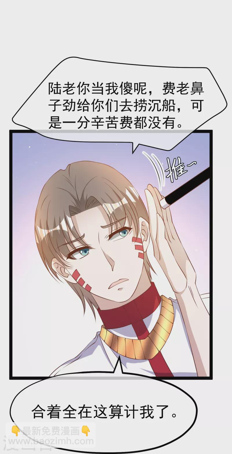 第262话 BCCN来找茬-第269话