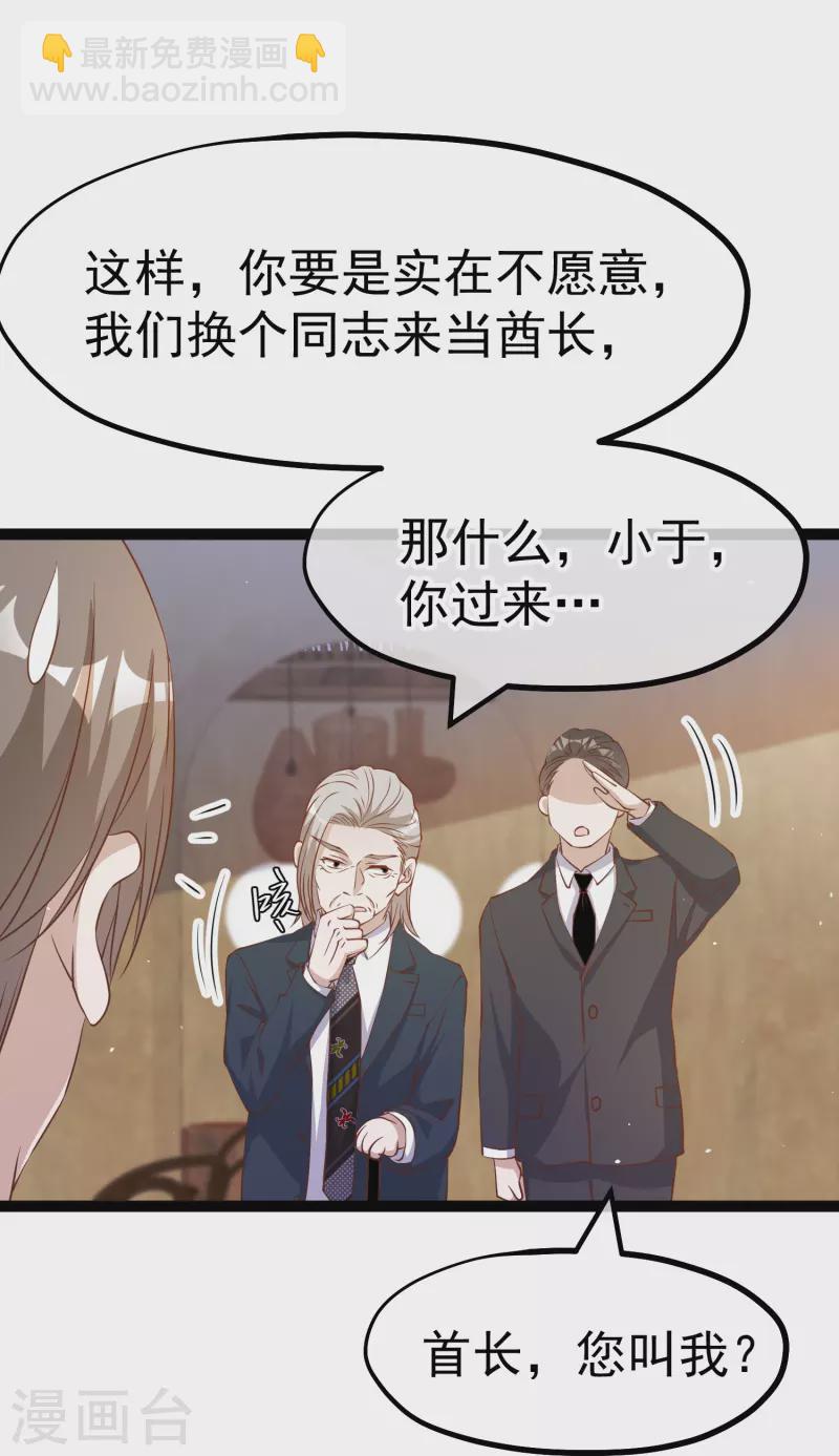第262话 BCCN来找茬-第269话