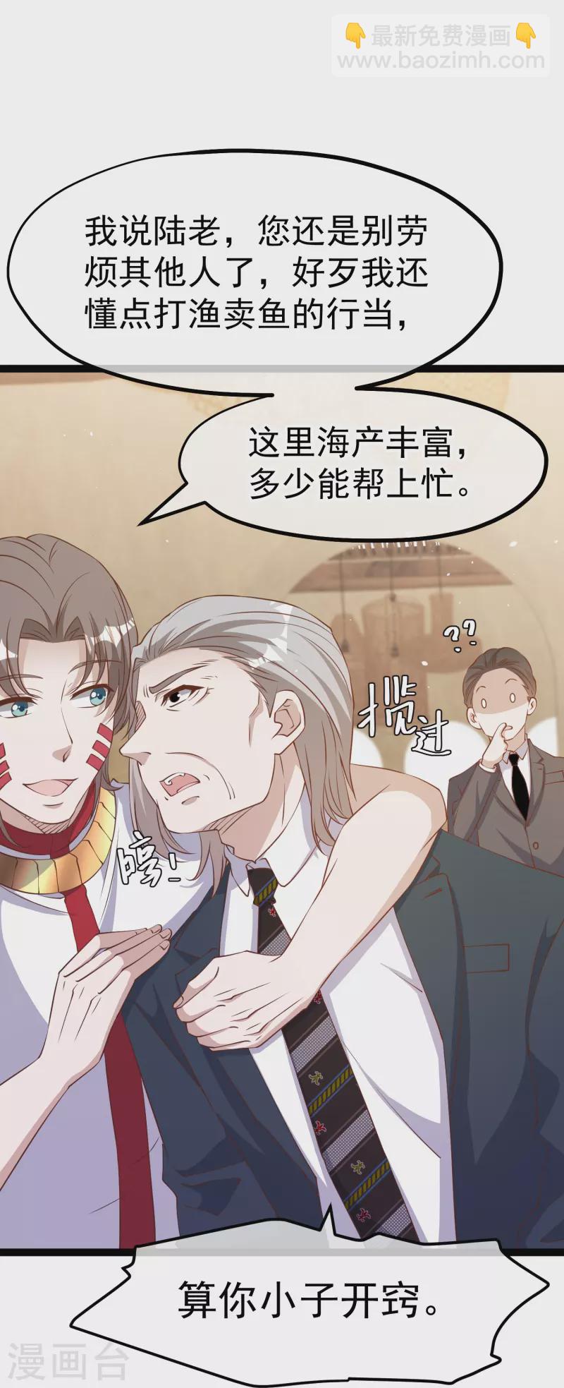 第262话 BCCN来找茬-第269话