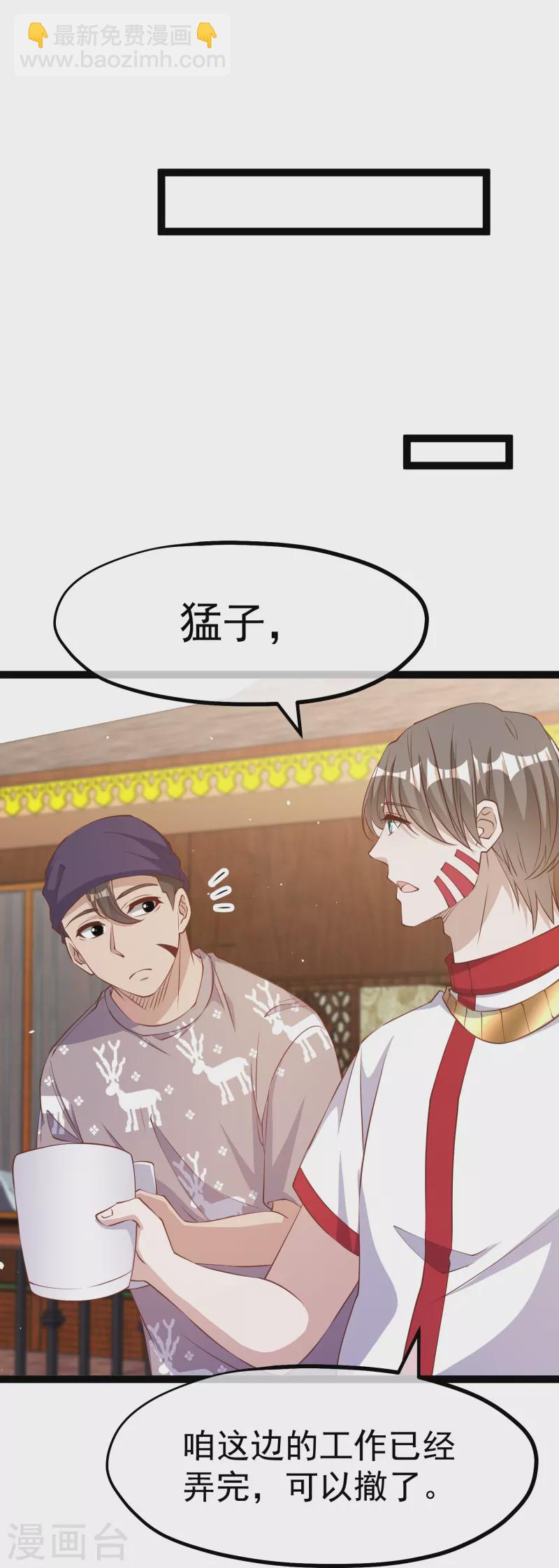 第262话 BCCN来找茬-第269话